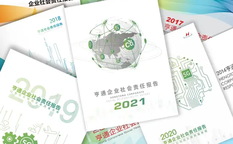 亨通集團(tuán)榮登2021中國民營企業(yè)社會(huì)責(zé)任百強(qiáng)榜單第3位