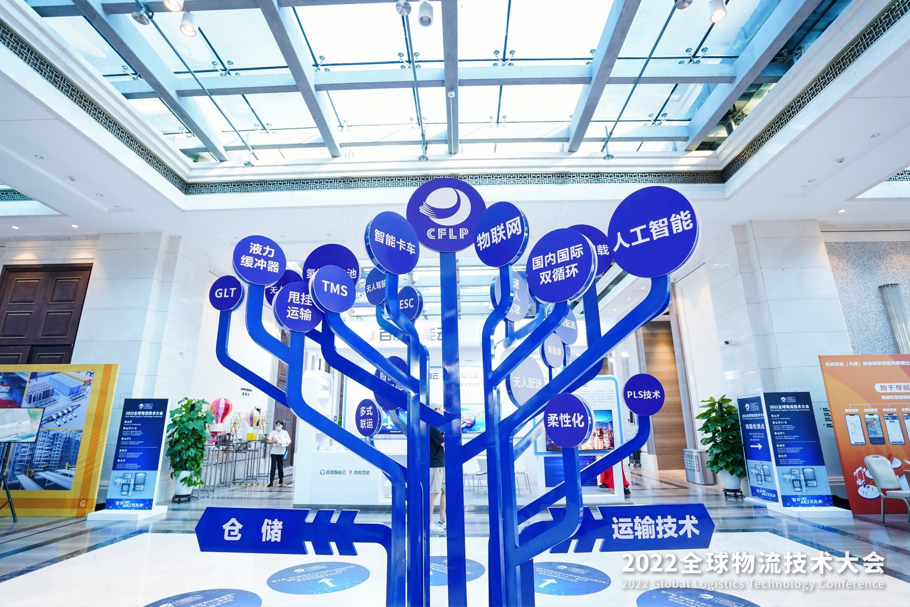 2022全球物流技術(shù)大會(huì)火熱召開,亨通智能上榜推薦品牌!(圖3) 2022全球物流技術(shù)大會(huì)火熱召開,亨通智能上榜推薦品牌!(圖3)
